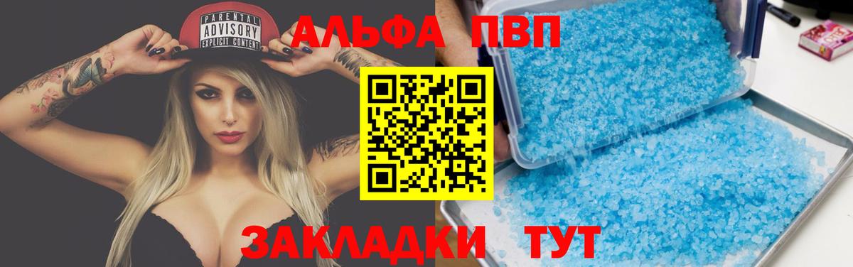 А ПВП Соль  A-PVP мука  Вход с VPN  A PVP Соль  Нововоронеж 