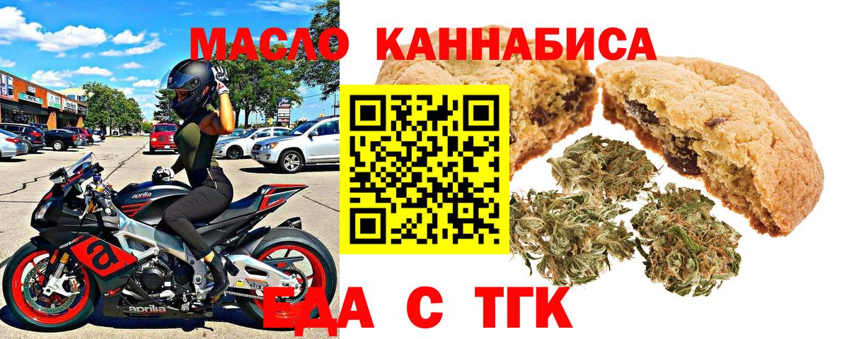 Нововоронеж  Печенье с ТГК марихуана  Вход с VPN 
