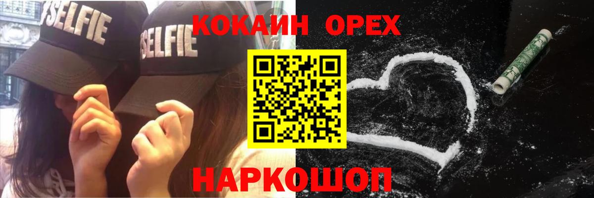 Cocaine 99% Нововоронеж