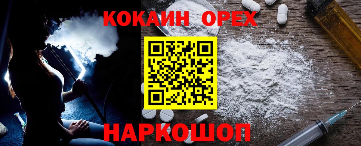 COCAIN VHQ  Вход с VPN  Кокаин Fish Scale  Нововоронеж 