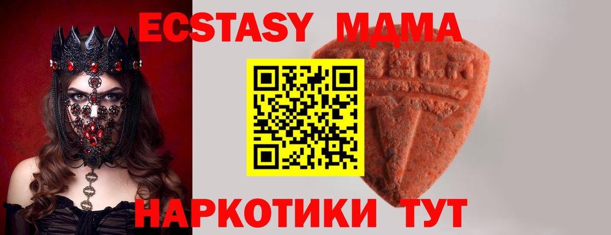hydra   Ecstasy  ЭКСТАЗИ Philipp Plein  Вход с VPN  Ecstasy Cube  Нововоронеж 