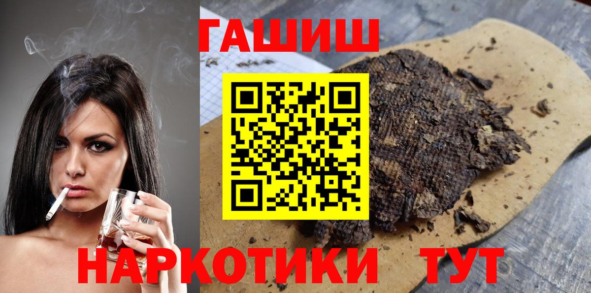 Нововоронеж  дарнет шоп  ГАШИШ  Вход с VPN  Гашиш хэш 