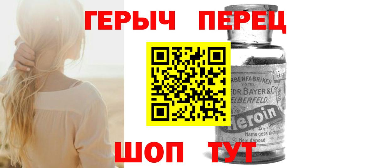 ГЕРОИН афганец  Вход с VPN  Нововоронеж 