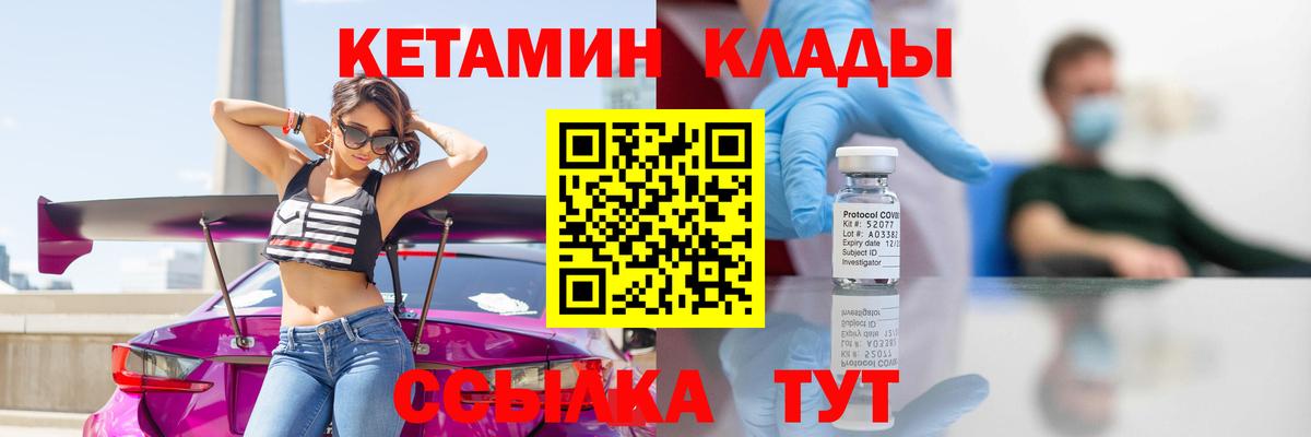 маркетплейс Telegram  Вход с VPN  Нововоронеж  КЕТАМИН ketamine 
