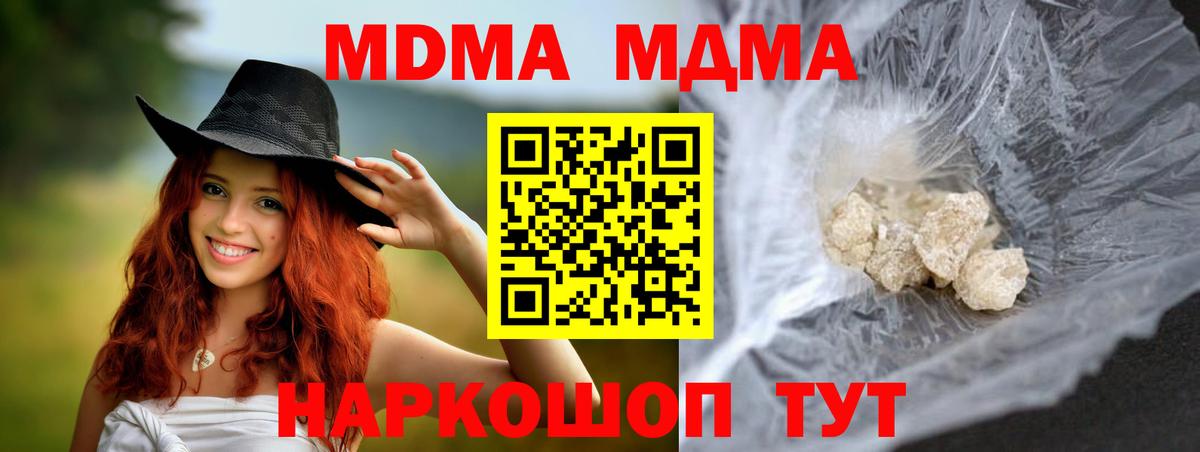 Нововоронеж  MDMA crystal  Вход с VPN  MDMA Molly 