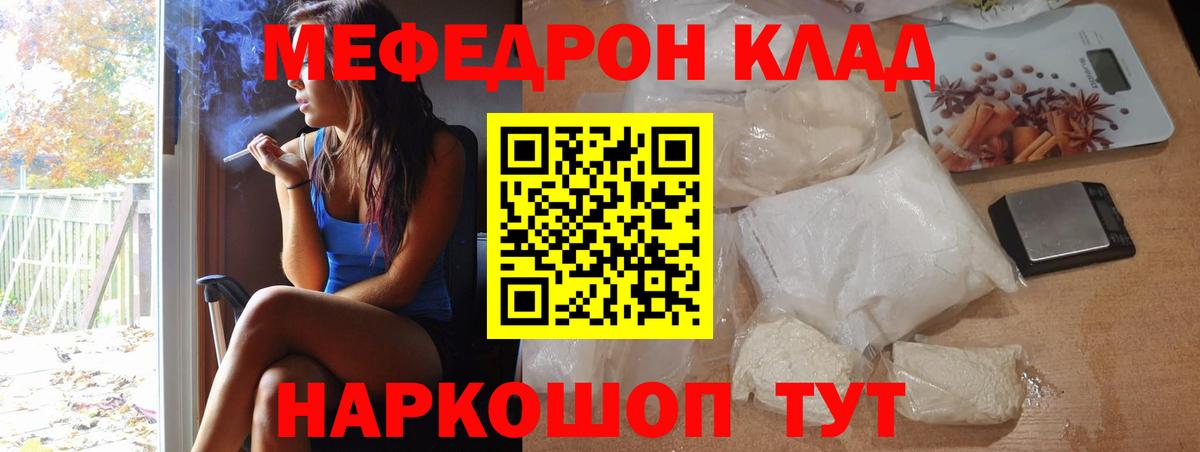МЯУ-МЯУ  МЯУ-МЯУ мяу мяу  Вход с VPN  Мефедрон  Нововоронеж  МЕФ мяу мяу 