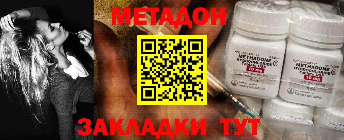Нововоронеж  МЕТАДОН methadone  shop как зайти  MEGA как войти  Метадон мёд  Вход с VPN 