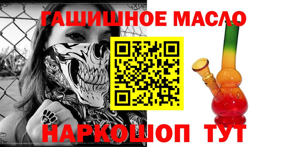 Дистиллят ТГК гашишное масло  Вход с VPN  Нововоронеж 